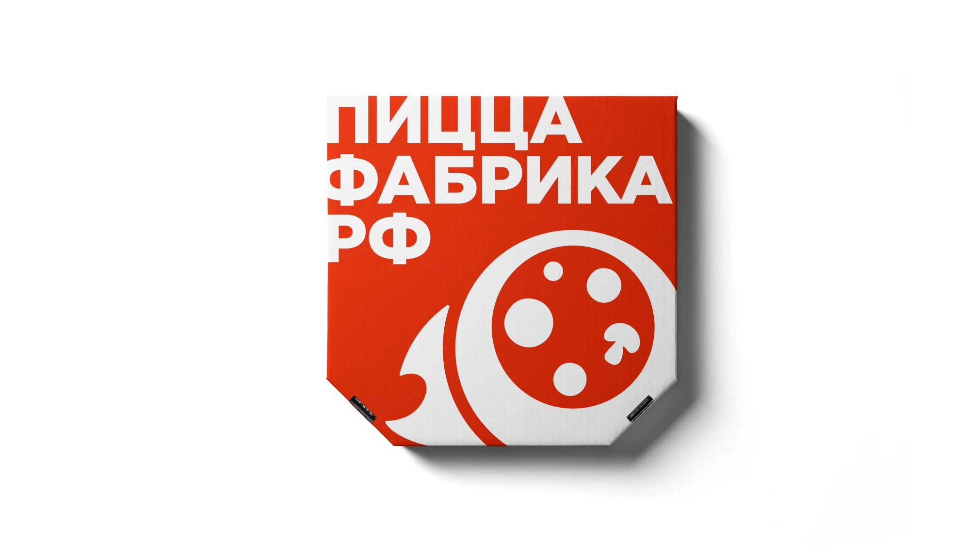 Логотип, брендинг и маркетинг франчайзинговой сети «ПиццаФабрика» с нуля