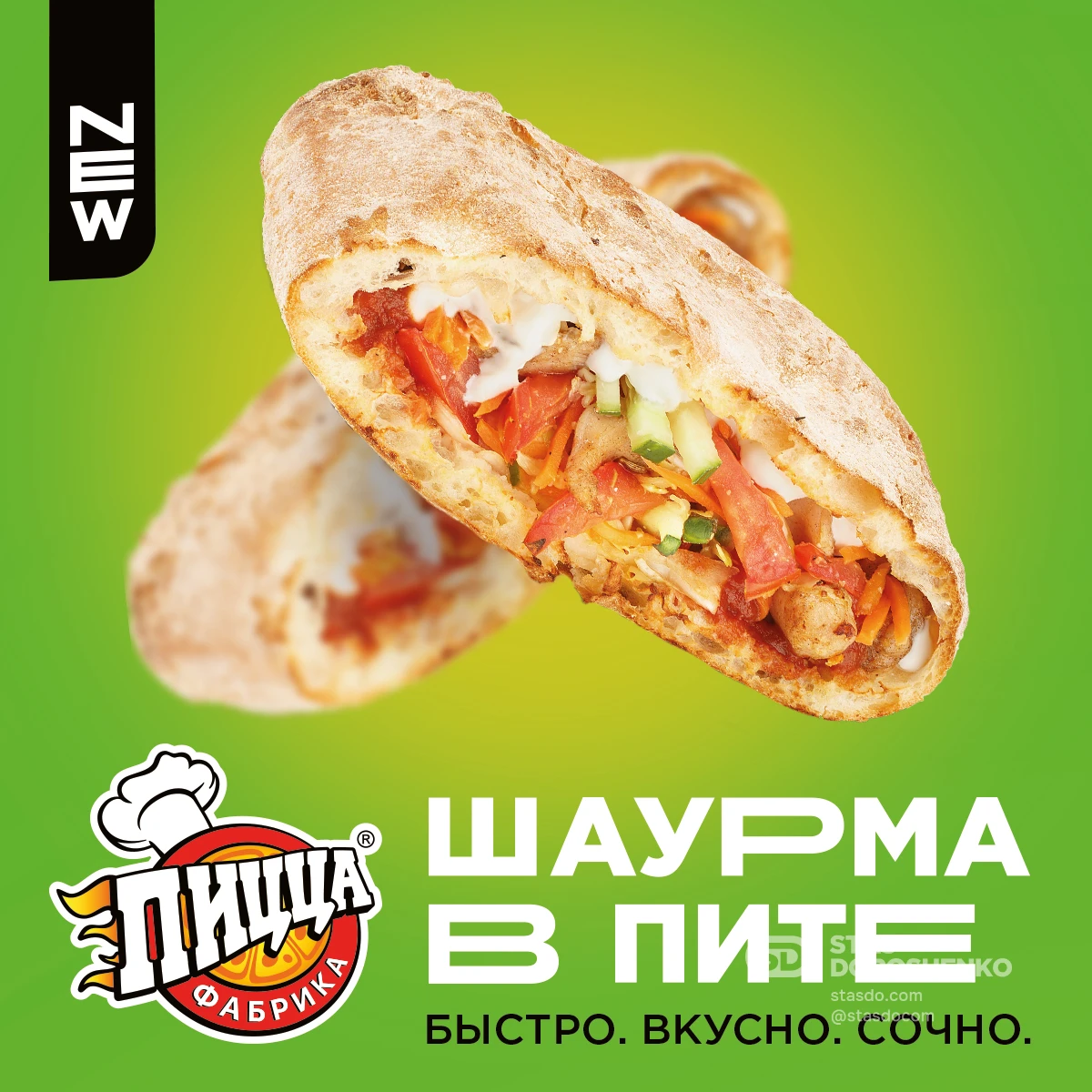 «Шаурма» - рекламная кампания для ПиццаФабрики